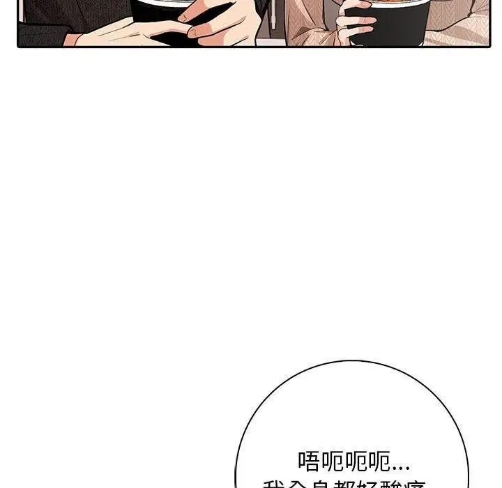 漫画《星爱别墅》第4话第189张图