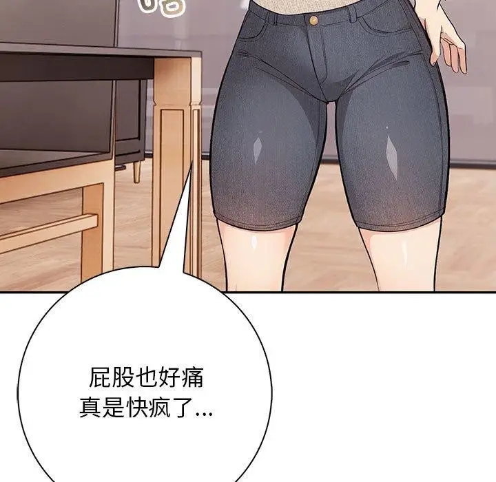 漫画《星爱别墅》第4话第191张图