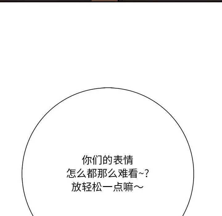 漫画《星爱别墅》第4话第194张图