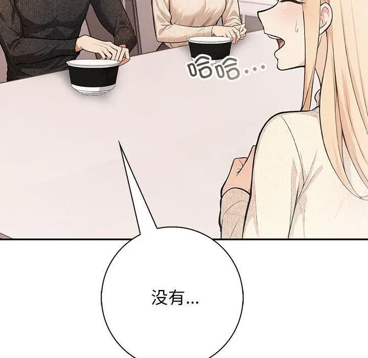 漫画《星爱别墅》第4话第196张图