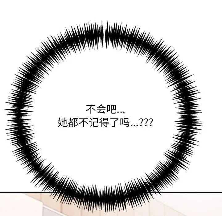 漫画《星爱别墅》第4话第208张图