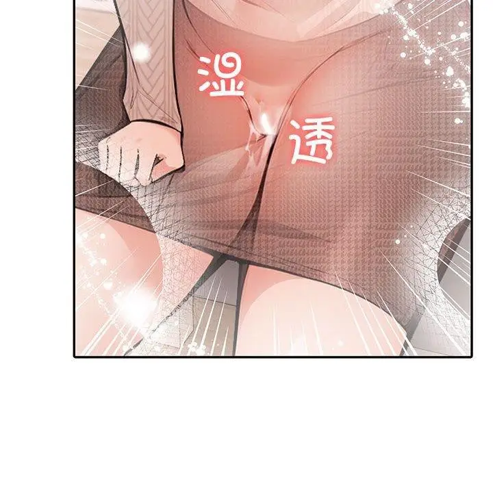 漫画《星爱别墅》第4话第222张图
