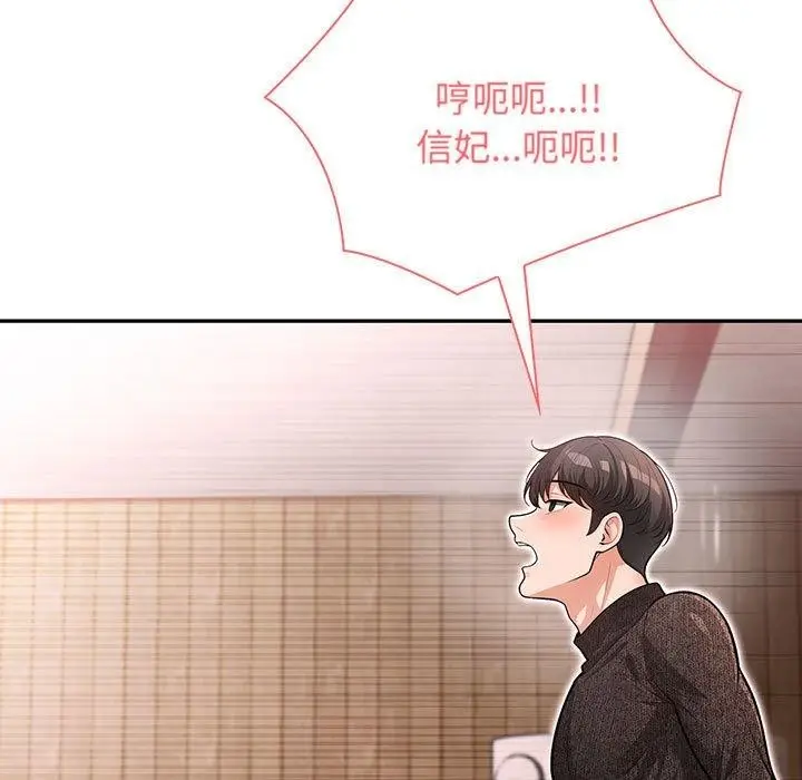 漫画《星爱别墅》第4话第25张图