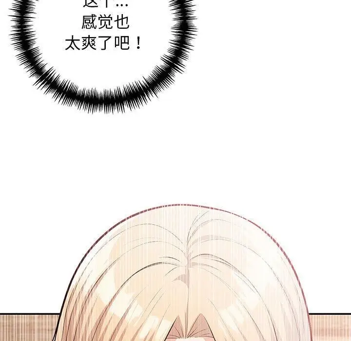 漫画《星爱别墅》第4话第27张图
