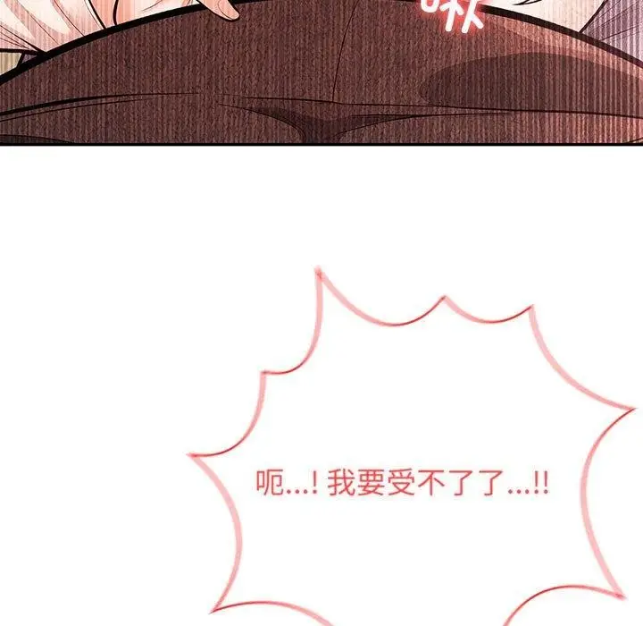 漫画《星爱别墅》第4话第29张图