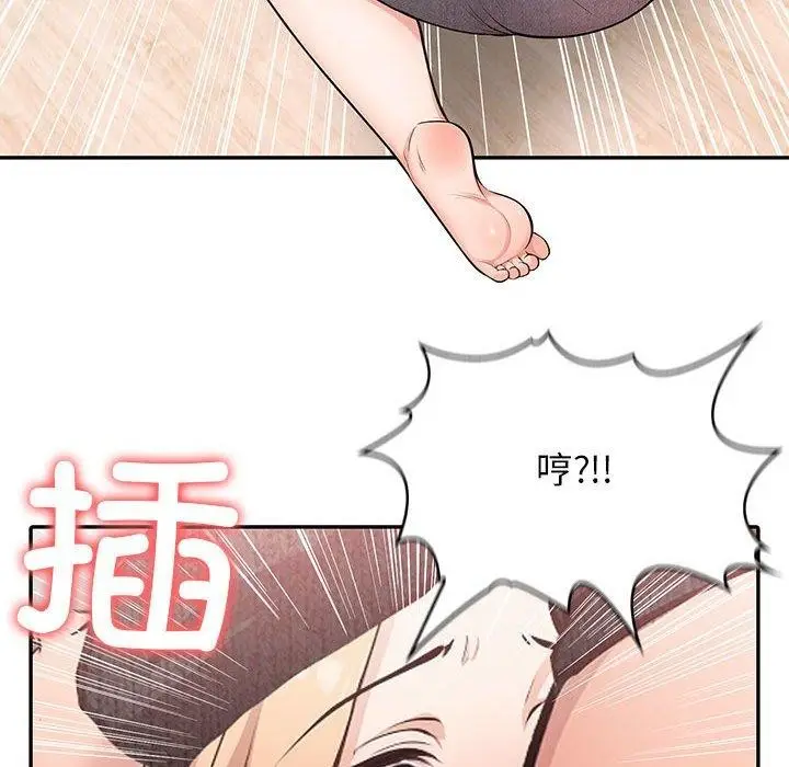 漫画《星爱别墅》第4话第32张图