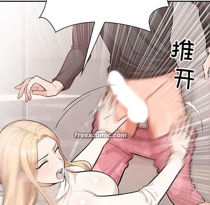 漫画《星爱别墅》第4话第34张图