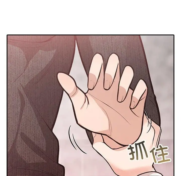 漫画《星爱别墅》第4话第36张图