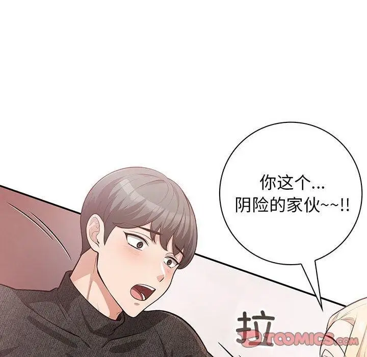漫画《星爱别墅》第4话第44张图