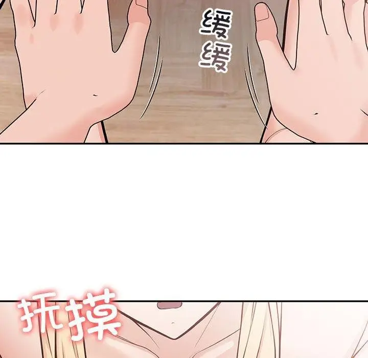 漫画《星爱别墅》第4话第67张图