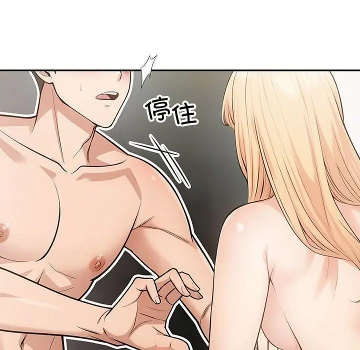 漫画《星爱别墅》第4话第70张图