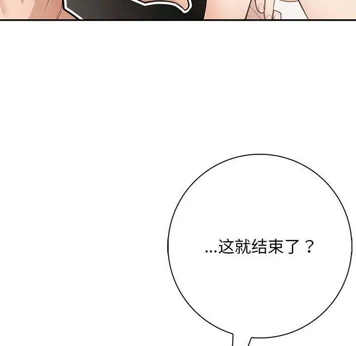 漫画《星爱别墅》第4话第71张图