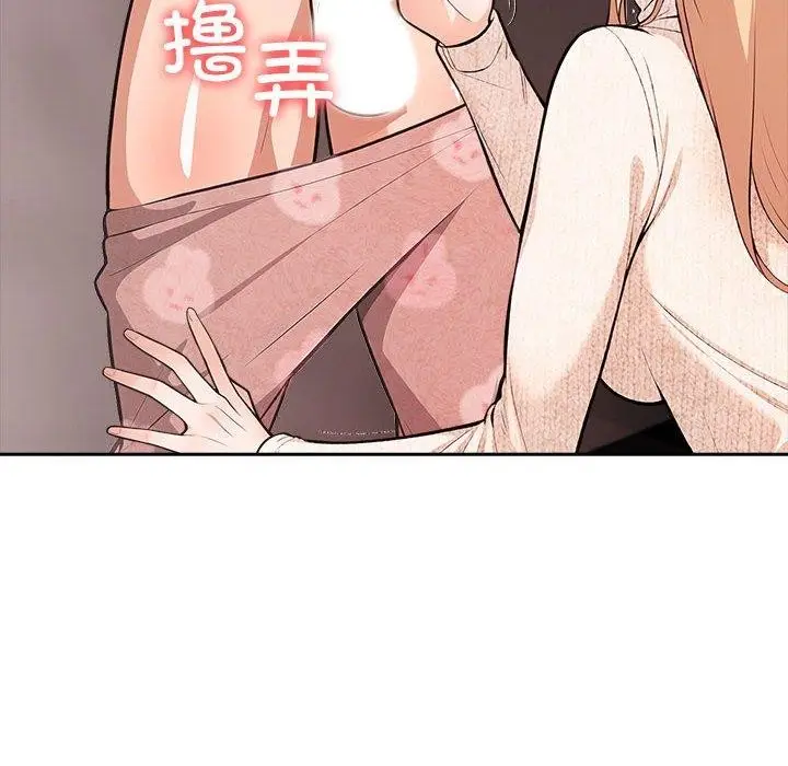 漫画《星爱别墅》第4话第8张图