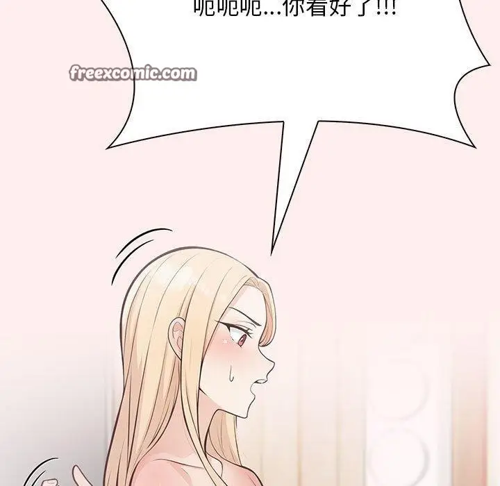 漫画《星爱别墅》第4话第85张图