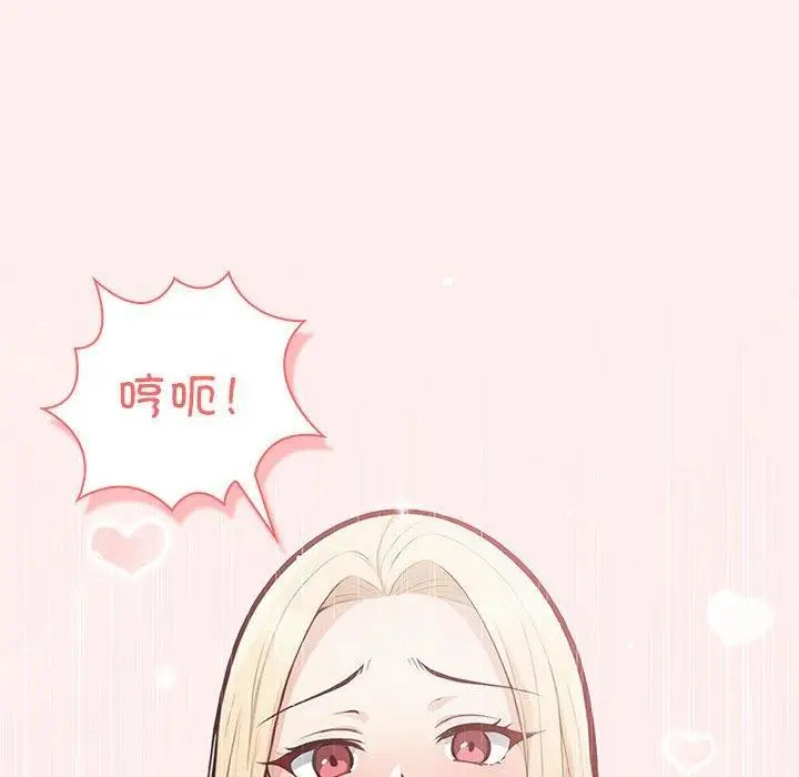 漫画《星爱别墅》第4话第88张图