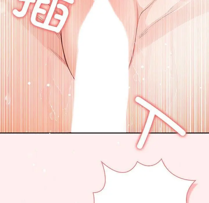 漫画《星爱别墅》第4话第90张图
