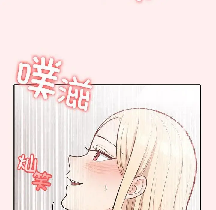 漫画《星爱别墅》第4话第94张图