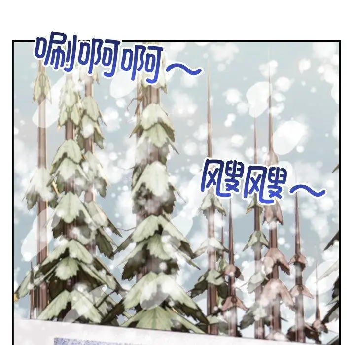 漫画《星爱别墅》第7话第109张图