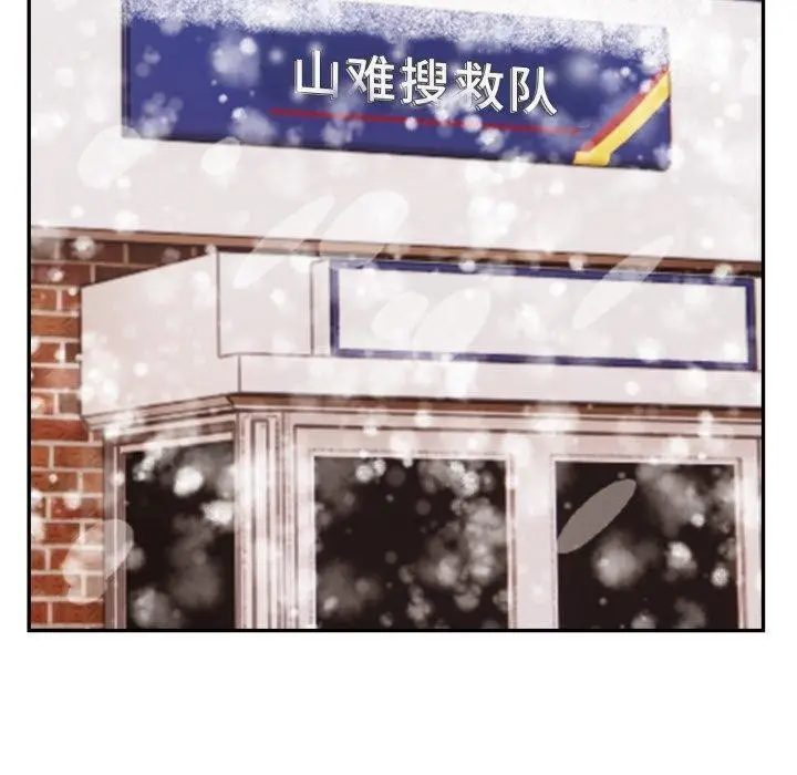 漫画《星爱别墅》第7话第110张图