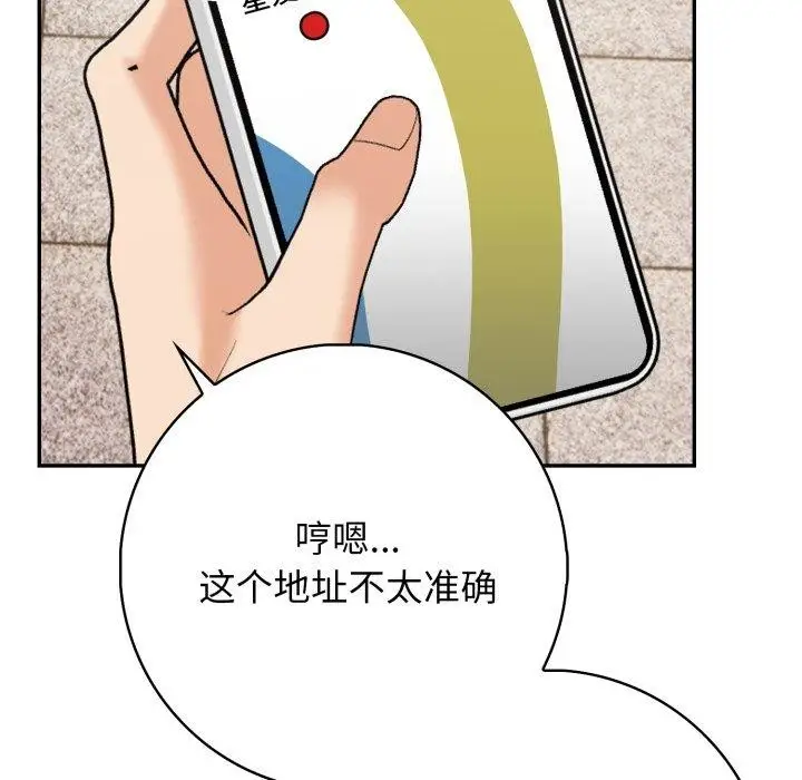 漫画《星爱别墅》第7话第124张图