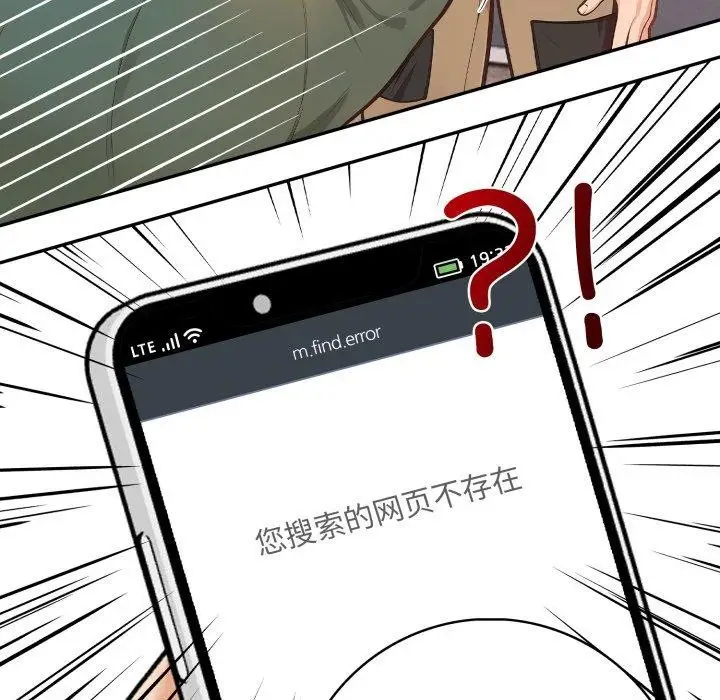 漫画《星爱别墅》第7话第127张图