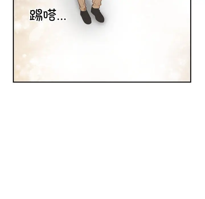 漫画《星爱别墅》第7话第134张图