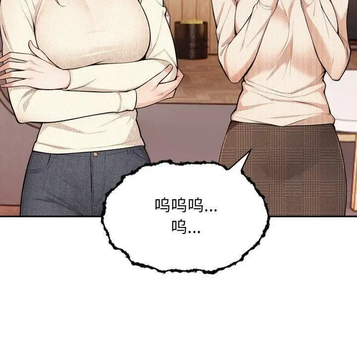 漫画《星爱别墅》第7话第160张图