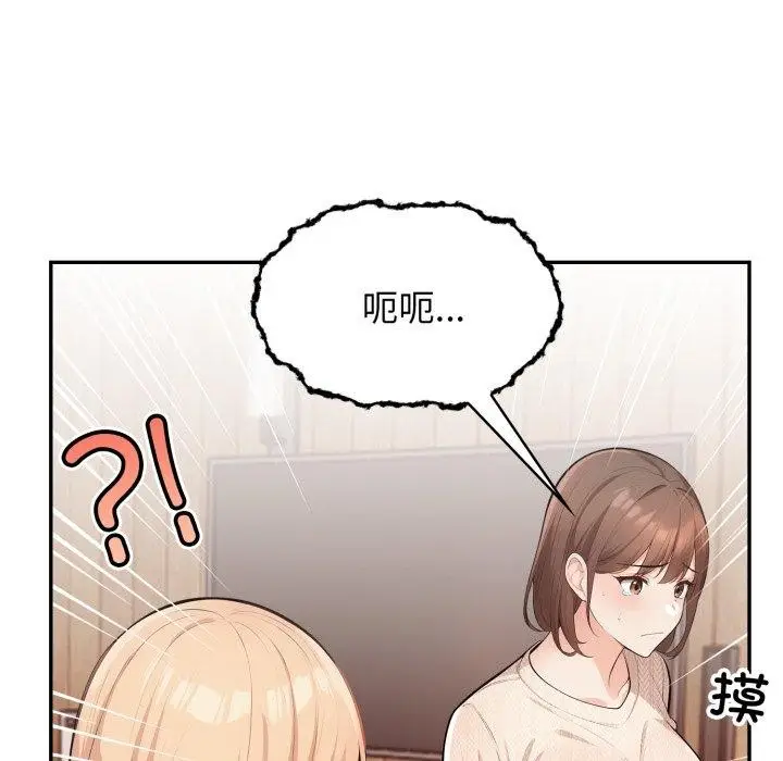 漫画《星爱别墅》第7话第162张图