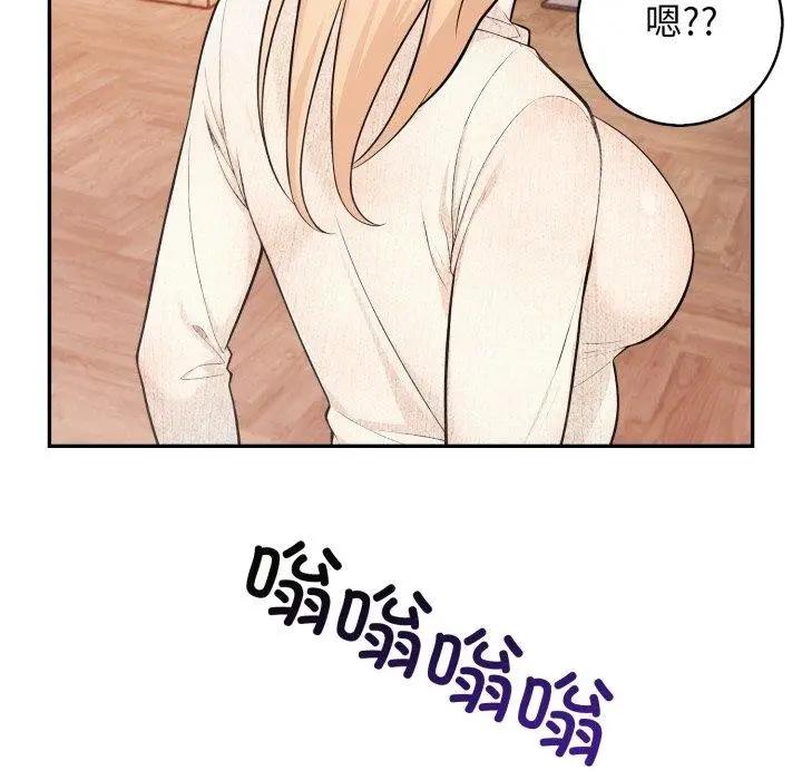 漫画《星爱别墅》第7话第178张图