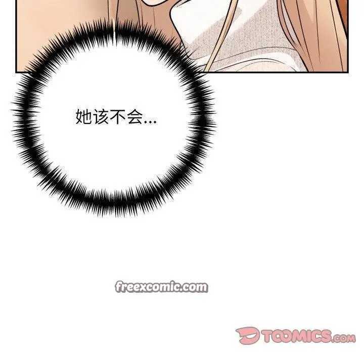 漫画《星爱别墅》第7话第180张图
