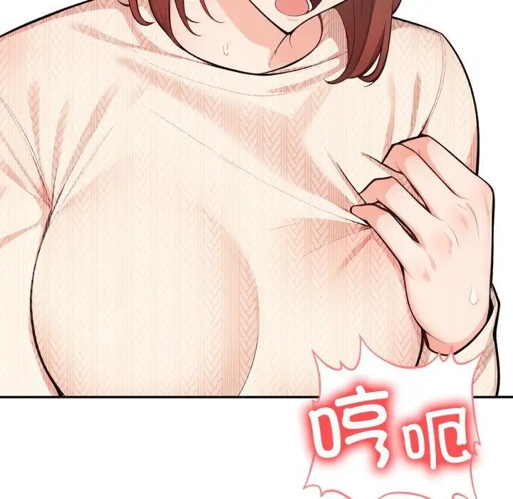 漫画《星爱别墅》第7话第186张图