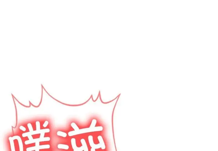 漫画《星爱别墅》第7话第2张图