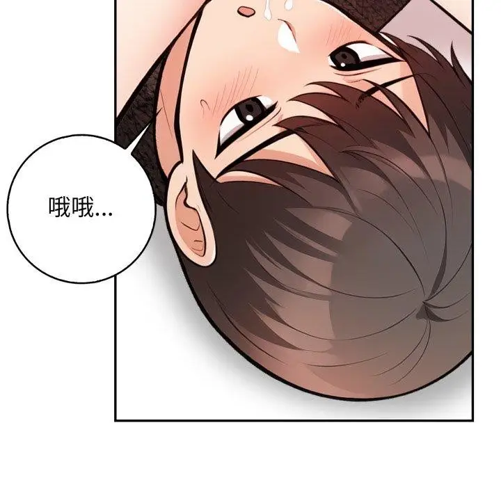 漫画《星爱别墅》第7话第25张图