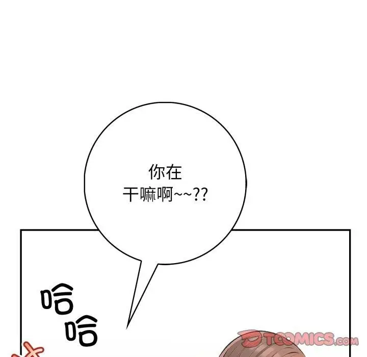 漫画《星爱别墅》第7话第36张图
