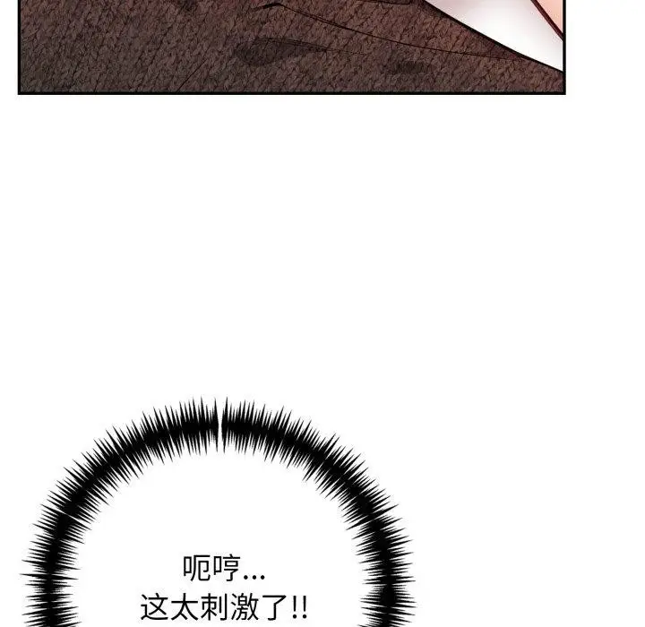 漫画《星爱别墅》第7话第48张图