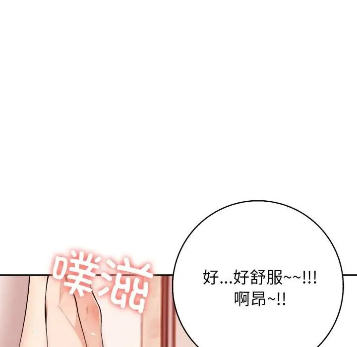 漫画《星爱别墅》第7话第54张图