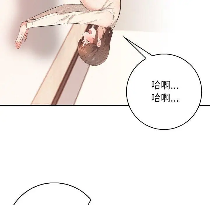 漫画《星爱别墅》第7话第56张图