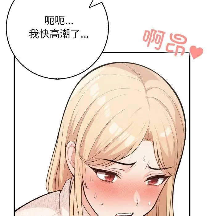 漫画《星爱别墅》第7话第57张图