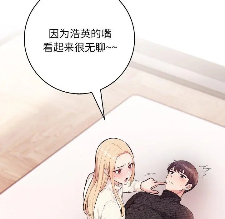 漫画《星爱别墅》第7话第9张图