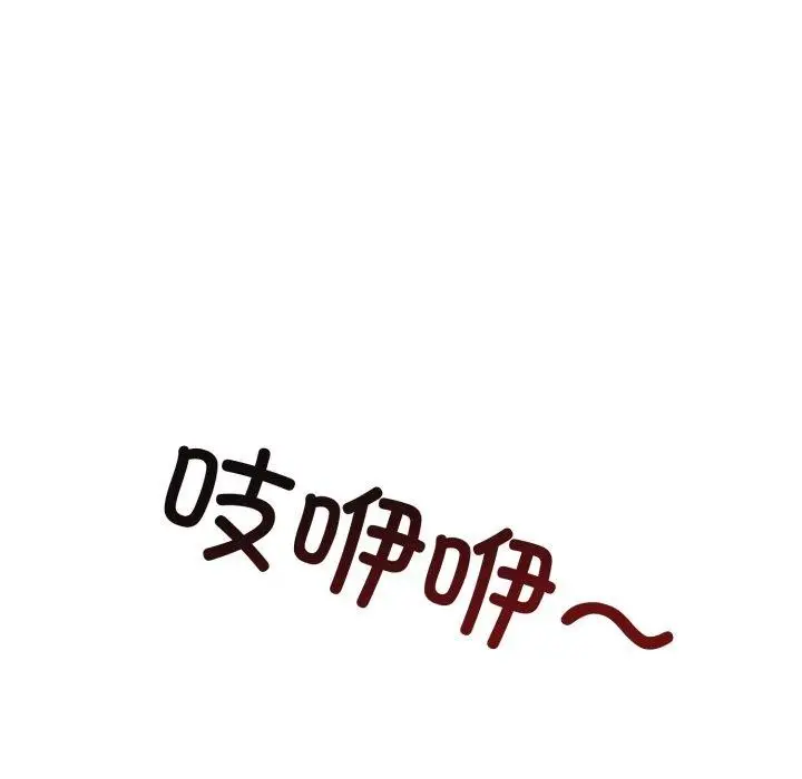 漫画《星爱别墅》第7话第94张图