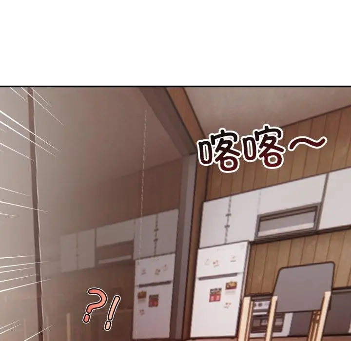 漫画《星爱别墅》第7话第95张图