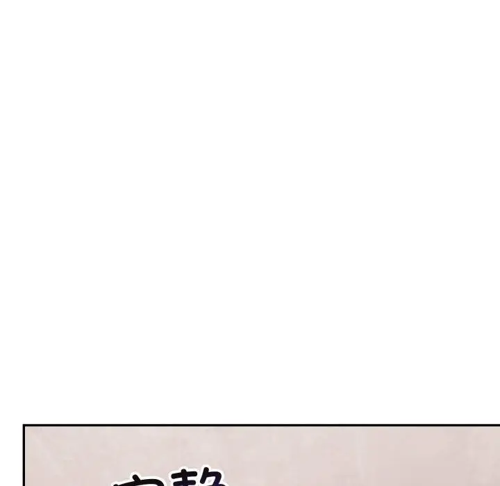 漫画《星爱别墅》第7话第97张图
