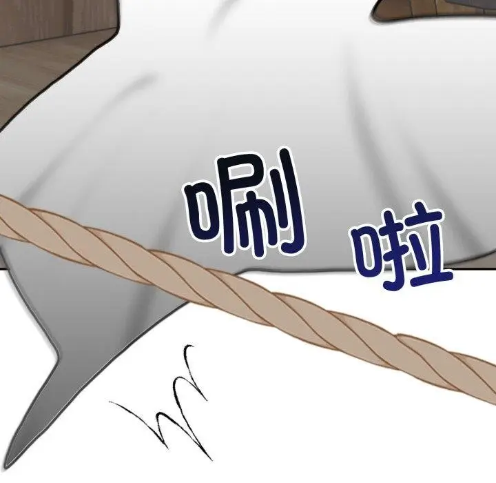 漫画《星爱别墅》第11话第105张图
