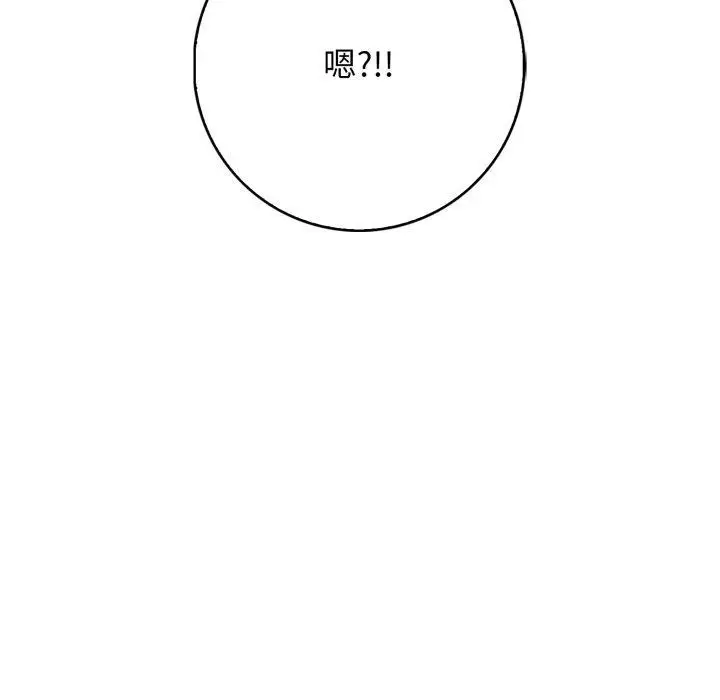漫画《星爱别墅》第11话第109张图