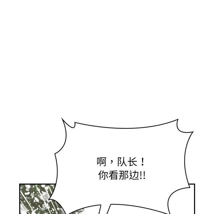 漫画《星爱别墅》第11话第124张图