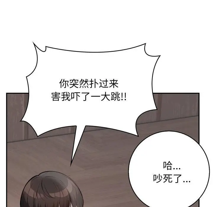 漫画《星爱别墅》第11话第13张图