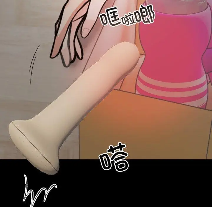 漫画《星爱别墅》第11话第25张图