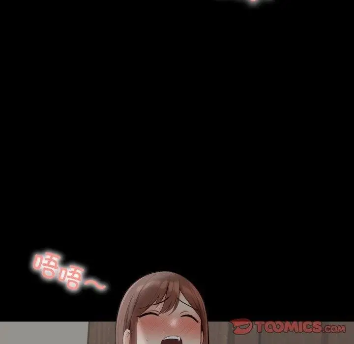 漫画《星爱别墅》第11话第30张图