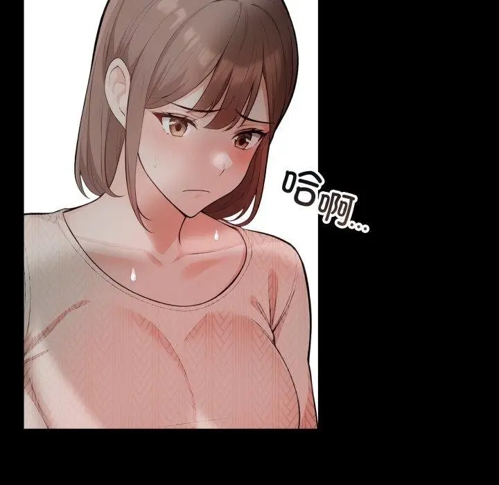 漫画《星爱别墅》第11话第34张图