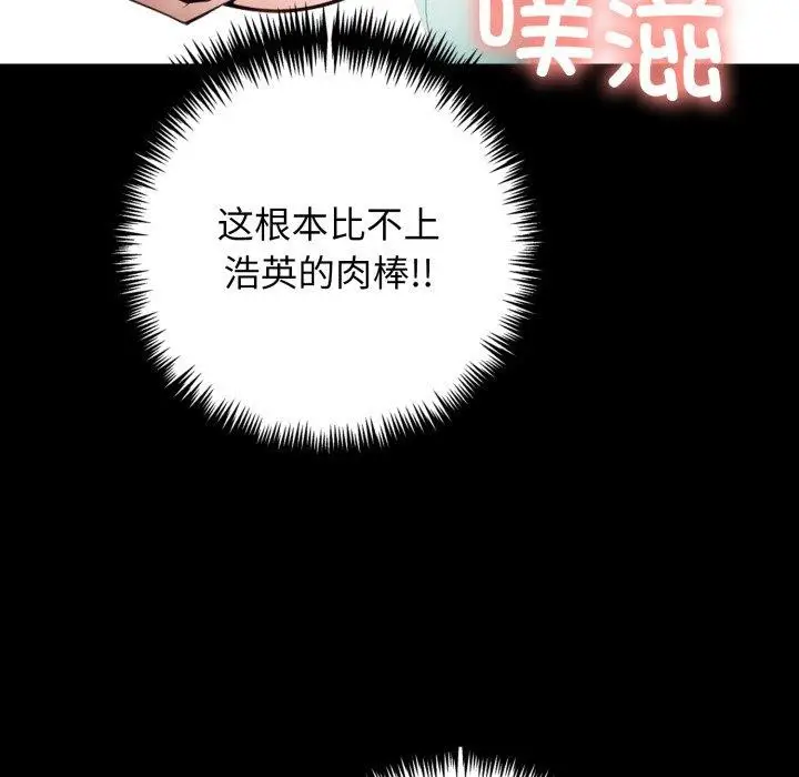 漫画《星爱别墅》第11话第41张图